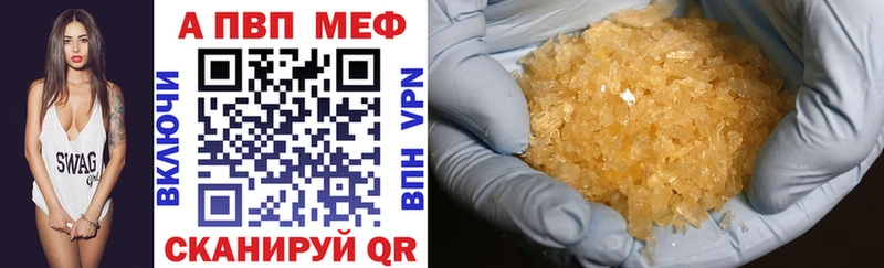 A PVP кристаллы  продажа наркотиков  Пестово 