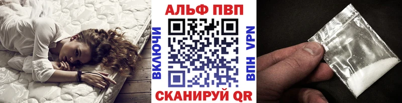A-PVP Crystall Пестово