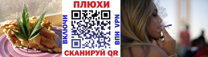 Canna-Cookies конопля  Пестово 