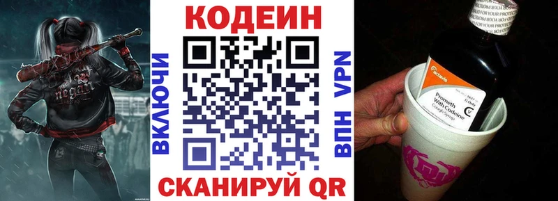 магазин продажи наркотиков  Пестово  blacksprut онион  Кодеиновый сироп Lean напиток Lean (лин) 