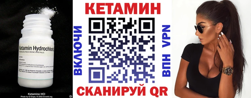 КЕТАМИН ketamine  Пестово 