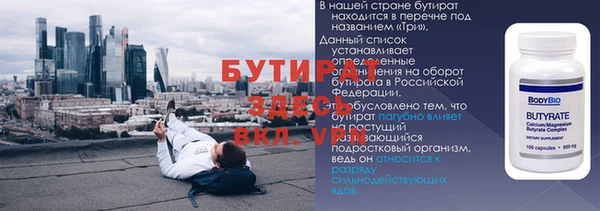 бутират Богородицк
