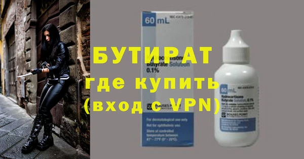 бутират Богородицк