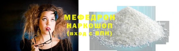 мефедрон мука Белоозёрский