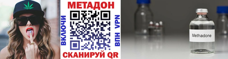 МЕТАДОН methadone Пестово
